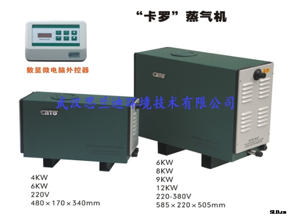 ”卡羅“蒸汽機